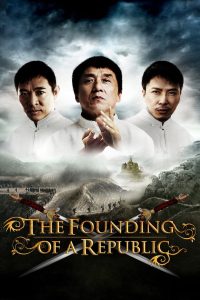 فيلم The Founding of a Republic 2009 مترجم