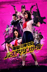 مشاهدة فيلم Rise of the Machine Girls 2019 مترجم