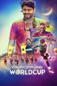 مشاهدة فيلم Aanaparambile World Cup 2022 مترجم