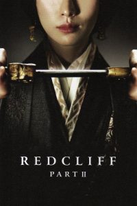 مشاهدة فيلم Red Cliff II 2009 مترجم