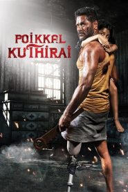 مشاهدة فيلم Poikkal Kuthirai 2022 مترجم