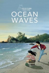 مشاهدة فيلم Ocean Waves 1993 مترجم