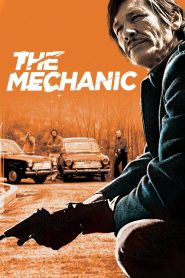 مشاهدة فيلم The Mechanic 1972 مترجم