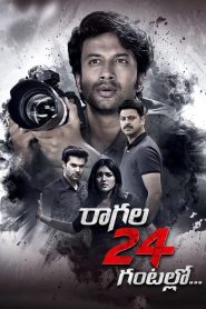 مشاهدة فيلم Raagala 24 Gantallo 2019 مترجم