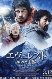 Everest The Summit of the Gods 2016 مترجم