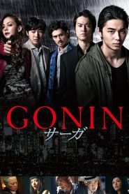 مشاهدة فيلم Gonin Saga 2015 مترجم