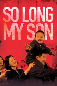 مشاهدة فيلم So Long, My Son 2019 مترجم