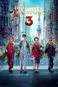 مشاهدة فيلم Detective Chinatown 3 2021 مترجم