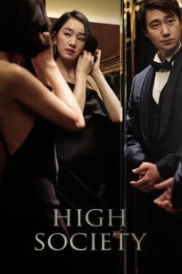 مشاهدة فيلم High Society 2018 مترجم