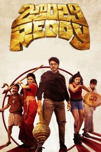 مشاهدة فيلم Zombie Reddy 2021 مترجم