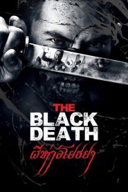 مشاهدة فيلم The Black Death 2015 مترجم