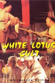 مشاهدة فيلم White Lotus Cult 1993 مترجم