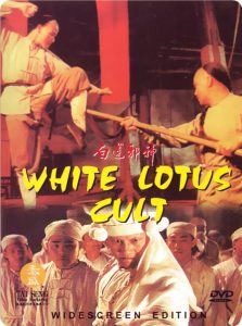 مشاهدة فيلم White Lotus Cult 1993 مترجم