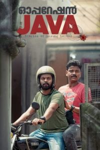 مشاهدتة فيلم Operation Java 2021 مترجم