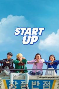 مشاهدة فيلم Start-Up 2019 مترجم