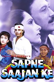 مشاهدة فيلم Sapne Saajan Ke 1992 مترجم