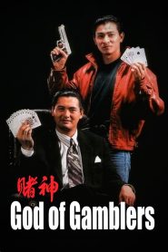 مشاهدة فيلم God of Gamblers 1989 مترجم