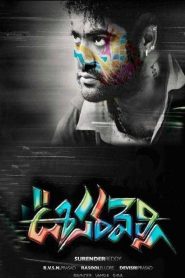 مشاهدة فيلم Oosaravelli 2011 مترجم