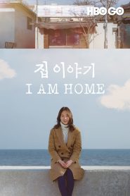 مشاهدة فيلم I Am Home 2019 مترجم