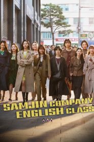 فيلم Samjin Company English Class 2020 مترجم