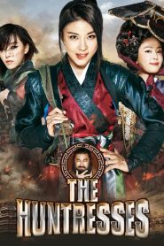 مشاهدة فيلم The Huntresses 2014 مترجم