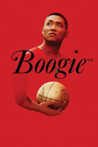 مشاهدة فيلم Boogie 2021 مترجم