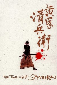 فيلم The Twilight Samurai 2002 مترجم