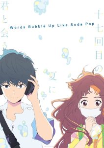 فيلم Words Bubble Up Like Soda Pop 2020 مترجم