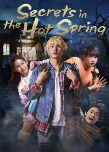 مشاهدة فيلم Secrets in the Hot Spring 2018 مترجم