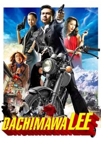 مشاهدة فيلم Dachimawa Lee 2008 مترجم