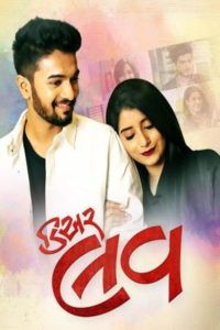 مشاهدة فيلم Dear Love 2022 مترجم