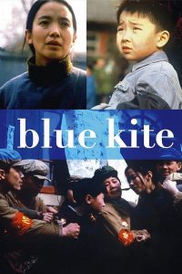 مشاهدة فيلم The Blue Kite 1993 مترجم