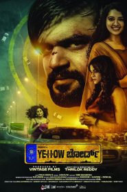 مشاهدة فيلم Yellow Board 2022 مترجم