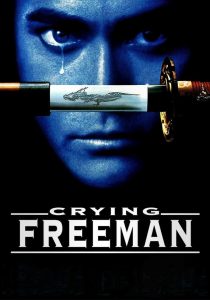 مشاهدة فيلم Crying Freeman 1995 مترجم