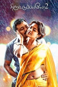 مشاهدة فيلم Thiruttu Payale 2 2017 مترجم