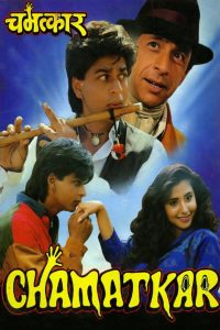 مشاهدة فيلم Chamatkar 1992 مترجم