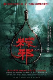 مشاهدة فيلم The Rope Curse 2018 مترجم