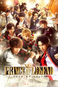 مشاهدة فيلم Prince of Legend 2019 مترجم