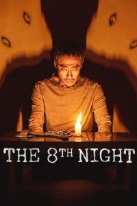 مشاهدة فيلم The 8th Night 2021 مترجم