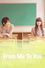 مشاهدة فيلم From Me to You 2010 مترجم