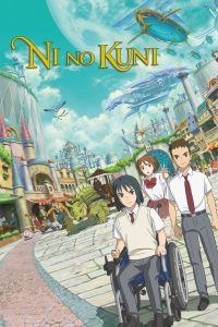 مشاهدة فيلم NiNoKuni 2019 مترجم