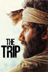 مشاهدة فيلم The Trip 2021 مترجم