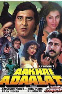 مشاهدة فيلم Aakhri Adaalat 1988 مترجم