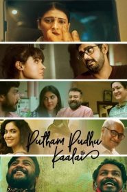 مشاهدة فيلم Putham Pudhu Kaalai 2020 مترجم