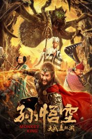 مشاهدة فيلم Monkey King 2020 مترجم