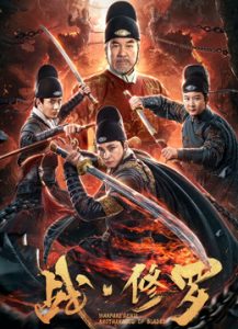 مشاهدة فيلم Zhan Shura 2020 مترجم