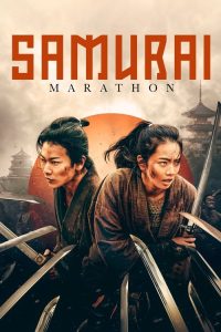 مشاهدة فيلم Samurai Marathon 1855 2019 مترجم