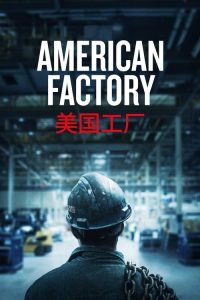 مشاهدة فيلم American Factory 2019 مترجم