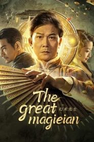 مشاهدة فيلم The great magician 2023 مترجم