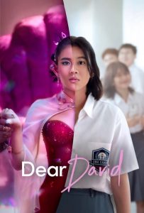 مشاهدة فيلم Dear David 2023 مترجم